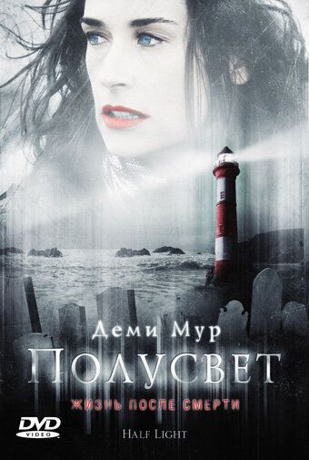 Полусвет (2006) Полусвет (2006)