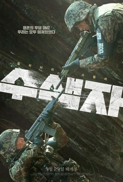 Разведка (2021) Разведка (2021)
