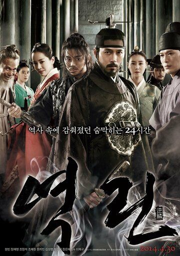 Фатальная встреча (2014) Фатальная встреча (2014)