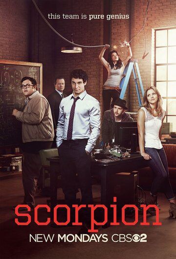 Скорпион (2014) Скорпион (2014)