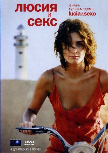Люсия и секс (2002) Люсия и секс (2002)