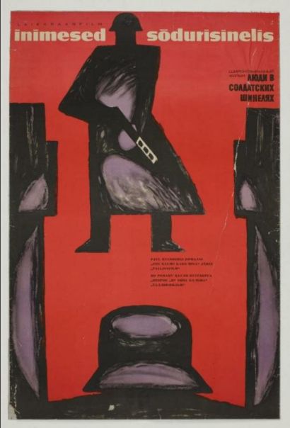 Люди в солдатских шинелях (1968) Люди в солдатских шинелях (1968)