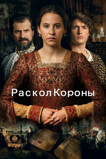 Игра на престоле (2016) Игра на престоле (2016)