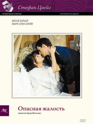 Опасная жалость (ТВ) (1979) Опасная жалость (ТВ) (1979)