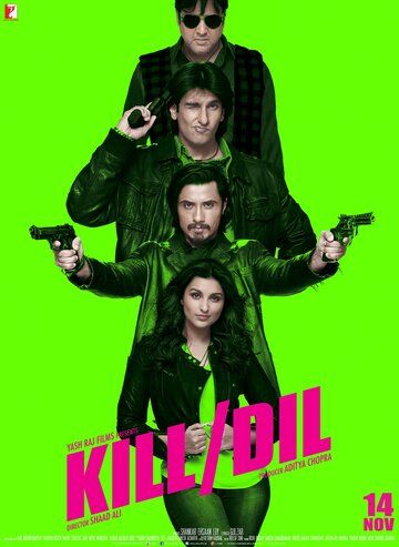 Прямо в сердце (2014) Прямо в сердце (2014)