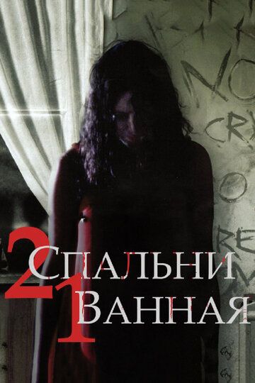 2 спальни, 1 ванная (2014) 2 спальни, 1 ванная (2014)