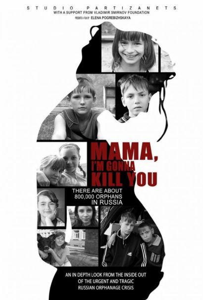 Мама, я убью тебя (2013) Мама, я убью тебя (2013)