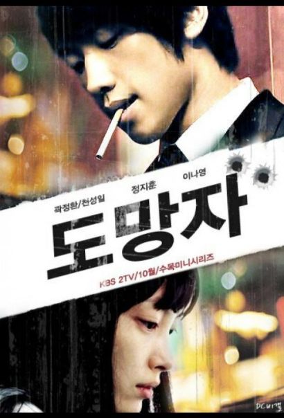 Беглец: План Б (2010) Беглец: План Б (2010)