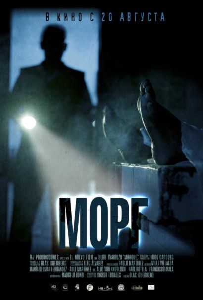 Морг (2020) Морг (2020)