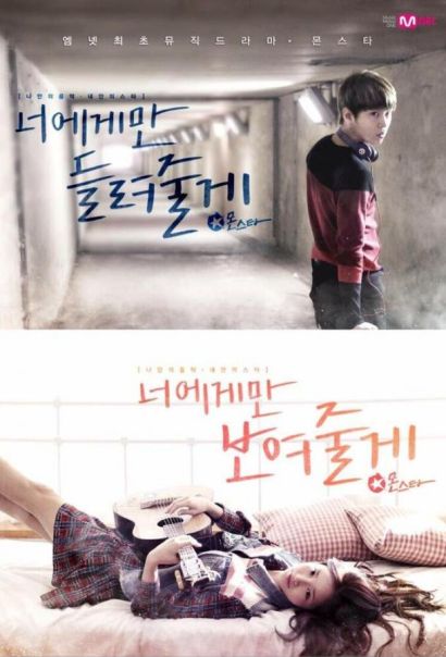 МонСтар (2013) МонСтар (2013)