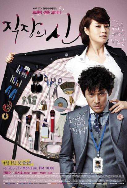 Королева офиса (2013) Королева офиса (2013)
