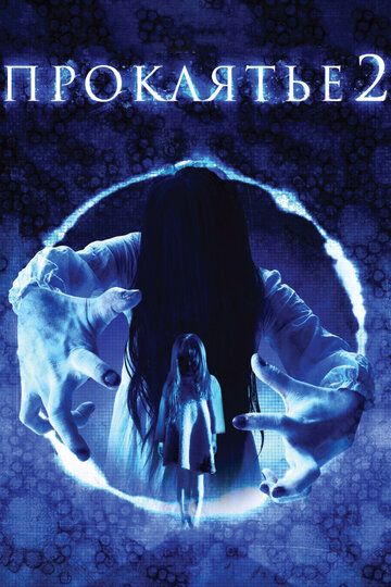Проклятье 3D 2 (2014) Проклятье 3D 2 (2014)