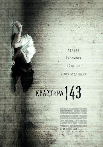 Квартира 143 (2013) Квартира 143 (2013)