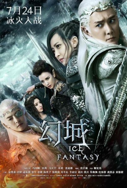 Ледяная фантазия (2016) Ледяная фантазия (2016)
