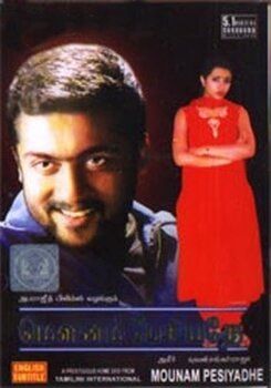 Тишина заговорила (2002) Тишина заговорила (2002)