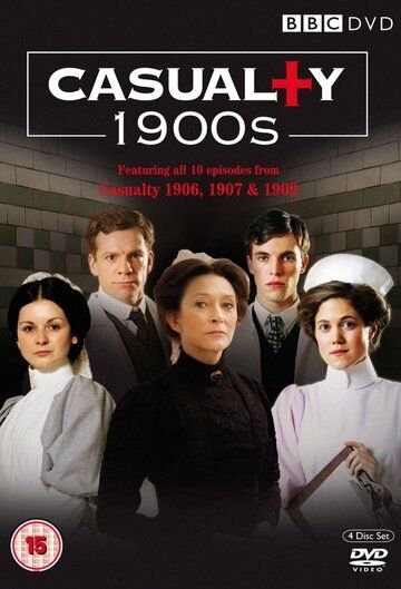 Королевская больница (2009) Королевская больница (2009)
