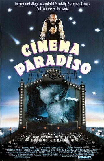 Новый кинотеатр «Парадизо» (1988) Новый кинотеатр «Парадизо» (1988)