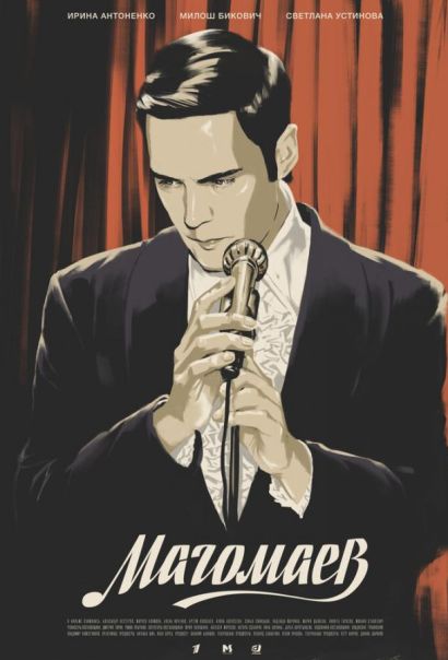 Магомаев (2020) Магомаев (2020)