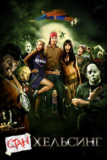 Стан Хельсинг (2010) Стан Хельсинг (2010)