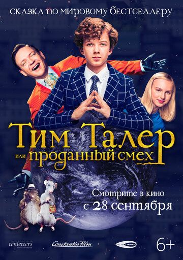 Тим Талер, или Проданный смех (2019) Тим Талер, или Проданный смех (2019)