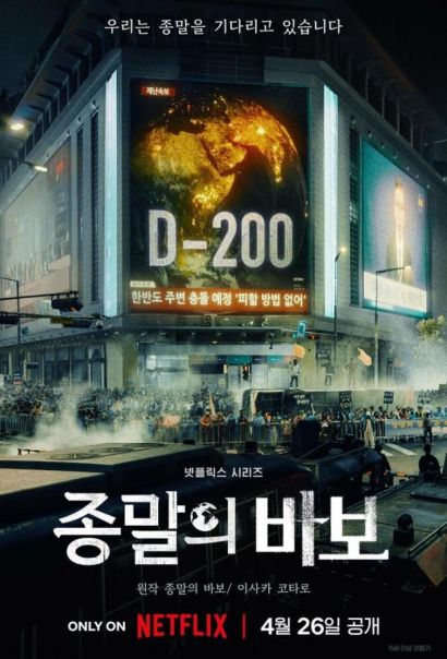 Прощай, Земля (2024) Прощай, Земля (2024)