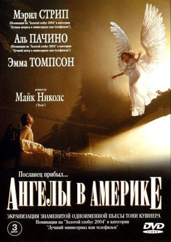 Ангелы в Америке (2003) Ангелы в Америке (2003)