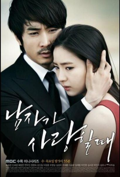 Когда мужчина любит (2013) Когда мужчина любит (2013)