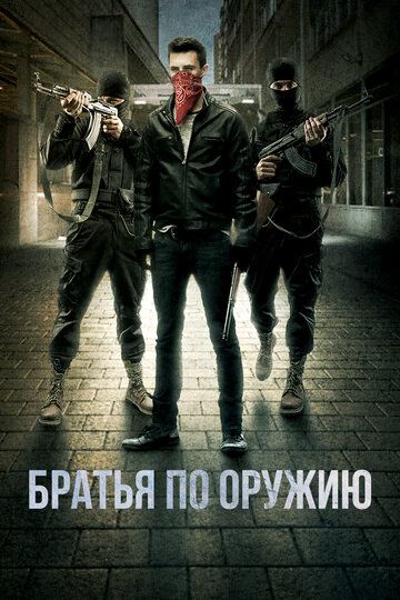Пьяные матросы (2017) Пьяные матросы (2017)