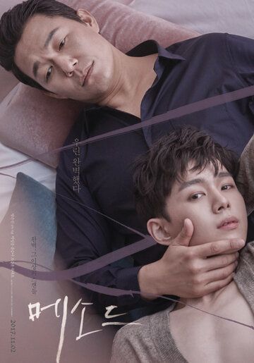 Метод (2017) Метод (2017)