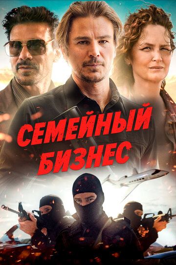 Ида Ред (2021) Ида Ред (2021)