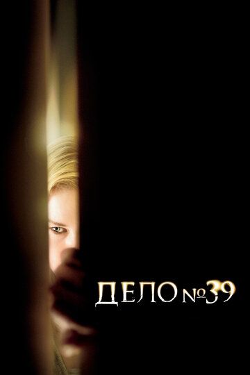 Дело №39 (2009) Дело №39 (2009)