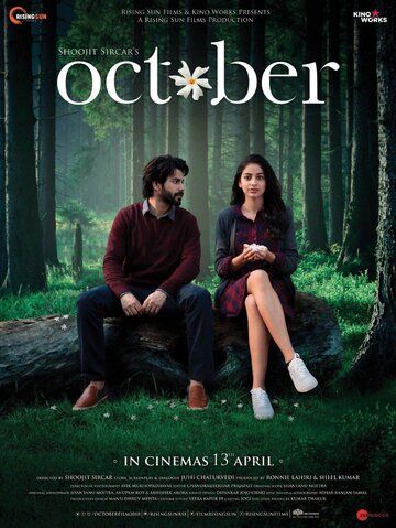 Октябрь (2018) Октябрь (2018)
