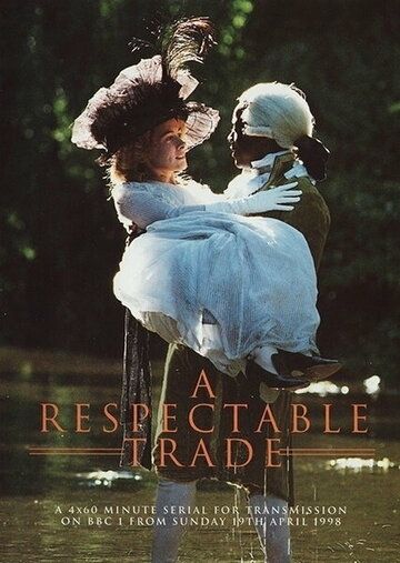 Достойное ремесло (1998) Достойное ремесло (1998)