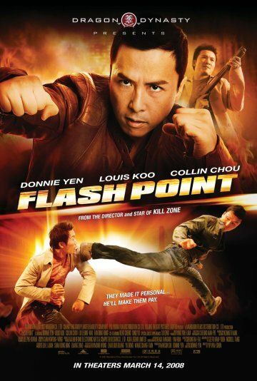 Горячая точка (2007) Горячая точка (2007)