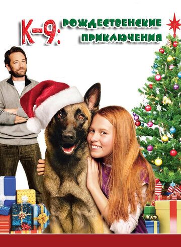 К-9: Рождественские приключения (2013) К-9: Рождественские приключения (2013)