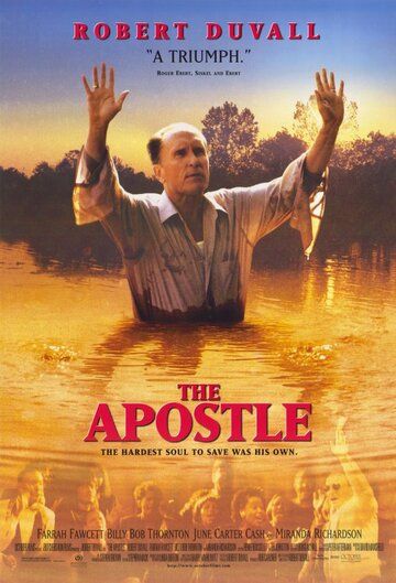 Апостол (1997) Апостол (1997)