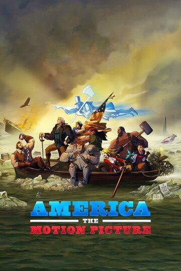 Америка: Фильм (2021) Америка: Фильм (2021)