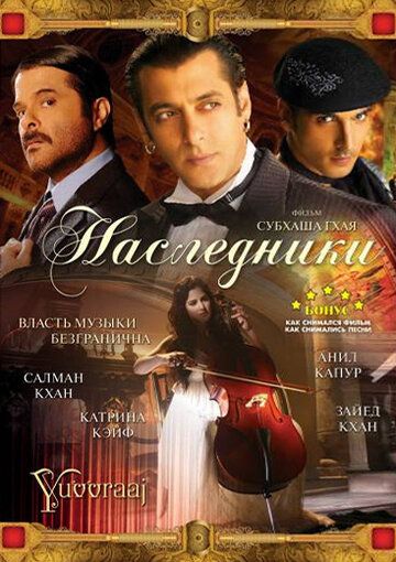 Наследники / Yuvvraaj (2008) Наследники / Yuvvraaj (2008)