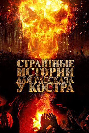 Каракоз (2020) Каракоз (2020)