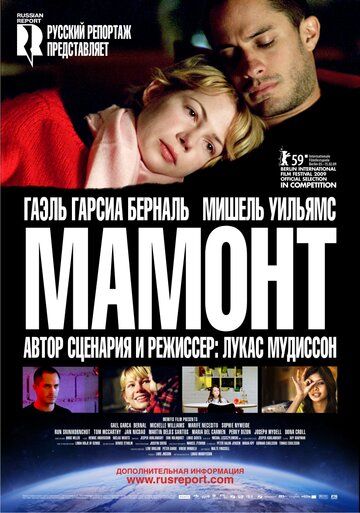 Мамонт (2010) Мамонт (2010)