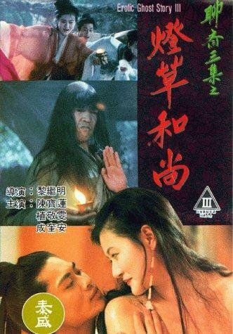 Эротическая история призраков 3 (1992) Эротическая история призраков 3 (1992)