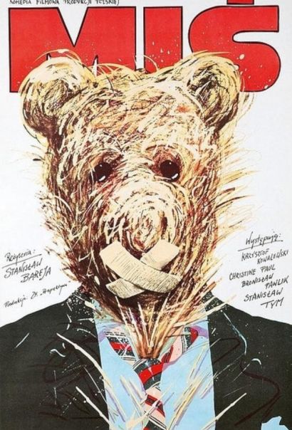 Медвежонок (1980) Медвежонок (1980)