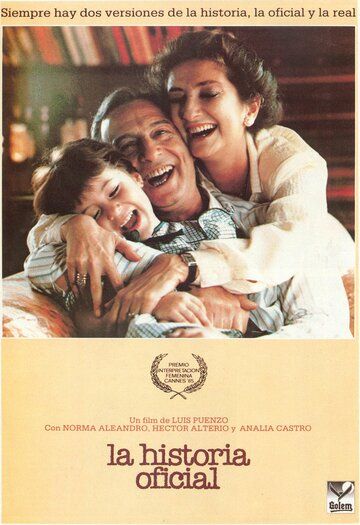 Официальная версия (1985) Официальная версия (1985)
