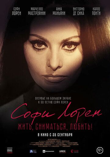 Софи Лорен. Жить, сниматься, любить! (2024) Софи Лорен. Жить, сниматься, любить! (2024)