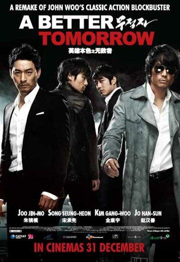 Светлое будущее (2010) Светлое будущее (2010)