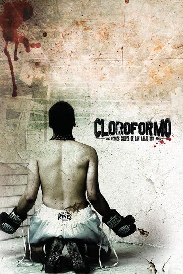 Хлороформ (2012) Хлороформ (2012)