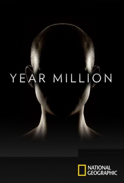 Через миллион лет (2017) Через миллион лет (2017)