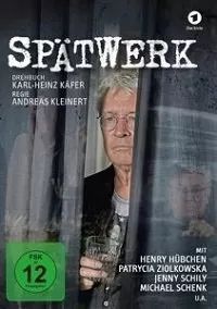 Поздняя работа (2018) Поздняя работа (2018)