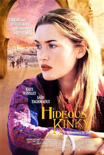 Экспресс в Марракеш (1998) Экспресс в Марракеш (1998)