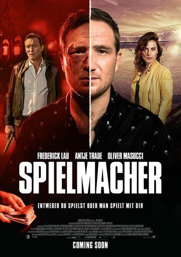 Игрок (2018) Игрок (2018)